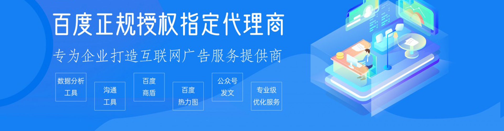 高雄百度开户高返点