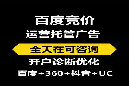 深度解析：百度竞价排名服务的广告效果